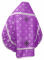 Русское архиерейское облачение - парча П "Царский крест" (фиолетовое-серебро) с бархатными вставками (вид сзади), обиходная отделка