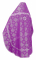 Русское архиерейское облачение - парча П "Воскресение" (фиолетовое-серебро) вид сзади, обиходная отделка