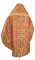 Русское архиерейское облачение - парча П "Георгиевский крест" (красное-золото) вид сзади, обиходная отделка