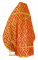 Русское архиерейское облачение - парча П "Византия" (красное-золото) вид сзади, обиходная отделка