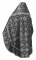 Русское архиерейское облачение - парча П "Воскресение" (чёрное-серебро) вид сзади, обиходная отделка