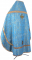 Русское архиерейское облачение - парча ПГ1 "Малая Лигурия" (синее-золото) вид сзади, обиходная отделка