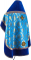 Русское архиерейское облачение - парча ПГ1 "Новая корона" (синее-золото) с бархатными вставками (вид сзади), обиходная отделка