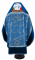 Русское архиерейское облачение - парча ПГ1 "Феофания" (синее-серебро) с бархатными вставками (вид сзади), обиходная отделка