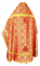 Русское архиерейское облачение - парча ПГ1 "Георгиевский крест" (красное-золото) вид сзади, обиходная отделка