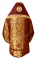 Русское архиерейское облачение - парча ПГ2 "Леонил" (бордо-золото) с бархатными вставками (вид сзади), обиходная отделка
