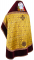 Русское архиерейское облачение - парча ПГ2 "Большой крест" (жёлтое-бордо-золото) вид сзади, обиходная отделка