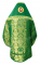 Русское архиерейское облачение - парча ПГ2 "Леонил" (зелёное-золото) с бархатными вставками (вид сзади), обиходная отделка