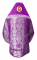 Русское архиерейское облачение - парча ПГ2 "Леонил" (фиолетовое-серебро) с бархатными вставками (вид сзади), обиходная отделка