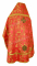 Русское архиерейское облачение - парча ПГ2 "Павлины" (красное-золото) с бархатными вставками (вид сзади), обиходная отделка
