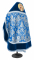 Русское архиерейское облачение - парча ПГ5 "Тарс" (синее-серебро) вид сзади, соборная отделка
