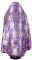 Русское архиерейское облачение - парча ПГ5 "Елеонский букет" (фиолетовое-серебро) вид сзади, соборная отделка