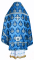 Русское архиерейское облачение - шёлк Ш2 "Чернигов" (синее-серебро) вид сзади, обиходная отделка