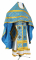 Русское архиерейское облачение - шёлк Ш3 "Острожский" (синее-золото), обыденная отделка