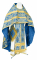 Русское архиерейское облачение - шёлк Ш3 "Серафимы" (синее-золото), обиходная отделка