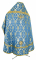 Русское архиерейское облачение - шёлк Ш3 "Корона" (синее-золото) вид сзади, обиходная отделка