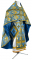 Русское архиерейское облачение - шёлк Ш3 "Виноградная ветвь" (синее-золото), обиходная отделка