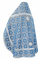 Русское архиерейское облачение - шёлк Ш3 "Царский" (синее-серебро) вид сзади, обиходная отделка