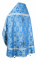Русское архиерейское облачение - шёлк Ш3 "Серафимы" (синее-серебро) вид сзади, обиходная отделка