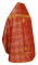 Русское архиерейское облачение - шёлк Ш3 "Шуя" (бордо-золото) (вид сзади), обиходная отделка