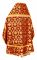 Русское архиерейское облачение - шёлк Ш3 "Лоза" (бордо-золото) вид сзади, обыденная отделка