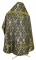 Русское архиерейское облачение - шёлк Ш3 "Корона" (чёрное-золото) вид сзади, обиходная отделка
