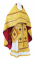 Русское архиерейское облачение - шёлк Ш3 "Новая корона" (жёлтое-золото с бордо), обыденная отделка