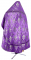 Русское архиерейское облачение - шёлк Ш3 "Виноградная ветвь" (фиолетовое-серебро) вид сзади, обиходная отделка