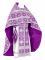 Русское архиерейское облачение - шёлк Ш3 "Царский" (фиолетовое-серебро), обиходная отделка