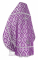Русское архиерейское облачение - шёлк Ш3 "Византия" (фиолетовое-серебро) вид сзади, обиходная отделка