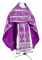 Русское архиерейское облачение - шёлк Ш3 "Виноград" (фиолетовое-серебро), обыденная отделка