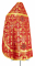 Русское архиерейское облачение - шёлк Ш3 "Курск" (красное-золото) вид сзади, обыденная отделка