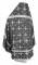 Русское архиерейское облачение - шёлк Ш3 "Полоцк" (чёрное-серебро) вид сзади, обыденная отделка