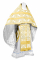 Русское архиерейское облачение - шёлк Ш3 "Алания" (белое-золото), обыденная отделка