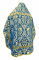 Русское архиерейское облачение - шёлк Ш4 "Брянск" (синее-золото) вид сзади, обиходная отделка