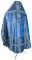 Русское архиерейское облачение - шёлк Ш4 "Почаев" (синее-серебро) вид сзади, обиходная отделка