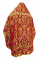 Русское архиерейское облачение - шёлк Ш4 "Брянск" (бордо-золото) вид сзади, обиходная отделка