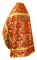 Русское архиерейское облачение - шёлк Ш4 "Курск" (красное-золото) вид сзади, обиходная отделка