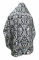 Русское архиерейское облачение - шёлк Ш4 "Брянск" (чёрное-серебро) вид сзади, обиходная отделка
