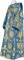 Дьяконское облачение - парча П "Донецк" (синее-золото), обиходная отделка