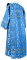 Дьяконское облачение - парча П "Лоза" (синее-серебро) вид сзади, обиходная отделка