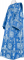 Дьяконское облачение - парча П "Донецк" (синее-серебро), обиходная отделка
