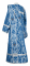 Дьяконское облачение - парча П "Брянск" (синее-серебро) вид сзади, обыденная отделка