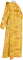 Дьяконское облачение - парча П "Донецк" (жёлтое-золото) вид сзади, обиходная отделка