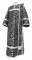 Дьяконское облачение - парча П "Каппадокия"1 (чёрное-серебро), обыденная отделка