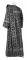 Дьяконское облачение - парча П "Гуслица" (чёрное-серебро) вид сзади, обыденная отделка