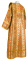 Дьяконское облачение - парча ПГ2 "Листок" (жёлтое-бордо-золото) (вид сзади), обиходные кресты
