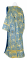 Дьяконское облачение - шёлк Ш3 "Феофания" (синее-золото) вид сзади, обиходная отделка