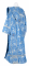 Дьяконское облачение - шёлк Ш3 "Феофания" (синее-серебро) вид сзади, обиходная отделка
