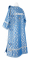 Дьяконское облачение - шёлк Ш3 "Соловки" (синее-серебро) вид сзади, обиходная отделка